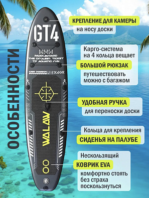 Sup board (Сапборд) Надувная доска WALAW GT4 (340*81*15)
