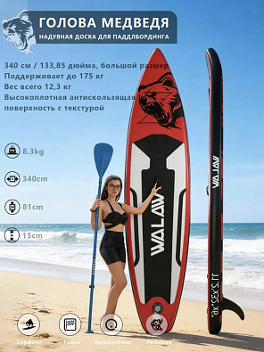 Sup board (Сапборд) Надувная доска WALAW Russia (340х81х15) до 200кг красный