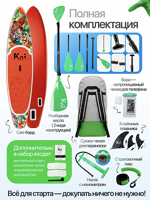 Sup board (Сапборд) Надувная доска KOI NEW 11.6 (350*84*15) до 200кг (полный комплект) 