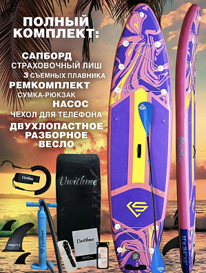 Sup board (Сапборд) Надувная доска WAVE-TR (335*86*15) до 180кг