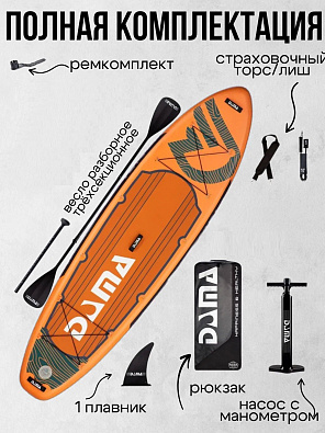 Sup board (Сапборд) Надувная доска DAMA AS1 (320*81*15)(полный комплект)