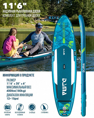 Sup board (Сапборд) Надувная доска DAMA NAVIGATOR (350*84*15)(полный комплект)