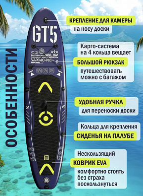 Sup board (Сапборд) Надувная доска WALAW GT5 (340*81*15)