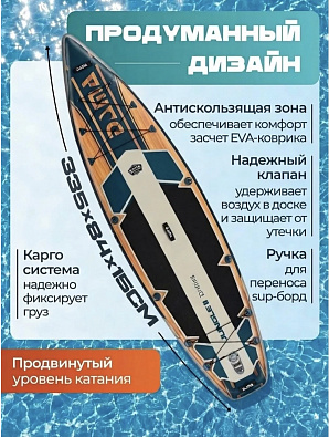 Sup board (Сапборд) Надувная доска DAMA-WR (335*84*15)(полный комплект)