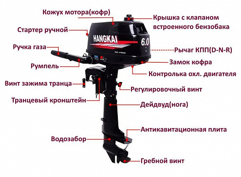 Лодочный мотор HANGKAI 6