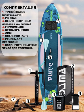 Sup board (Сапборд) Надувная доска DAMA NAVIGATOR (350*84*15)(полный комплект)