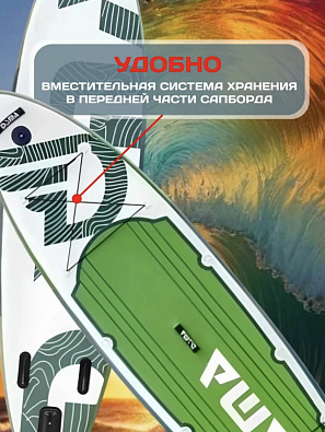 Sup board (Сапборд) Надувная доска DAMA зел (320*81*15)