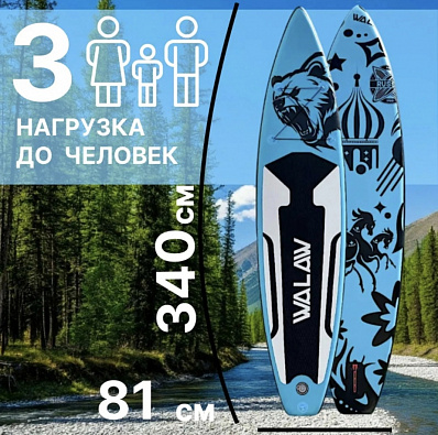 Sup board (Сапборд) Надувная доска WALAW Russia (340х81х15) до 200кг синий