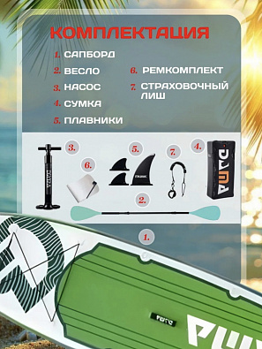 Sup board (Сапборд) Надувная доска DAMA зел (320*81*15)