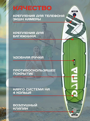 Sup board (Сапборд) Надувная доска DAMA зел (320*81*15)